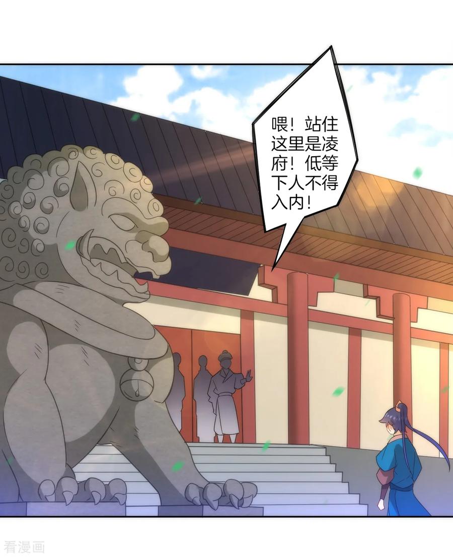 First Class Servant Ch.69 p26