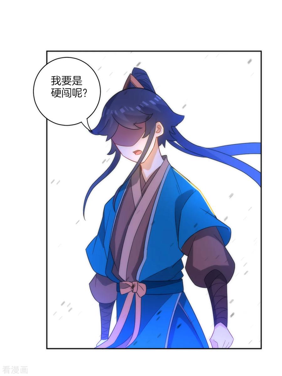 First Class Servant Ch.69 p27