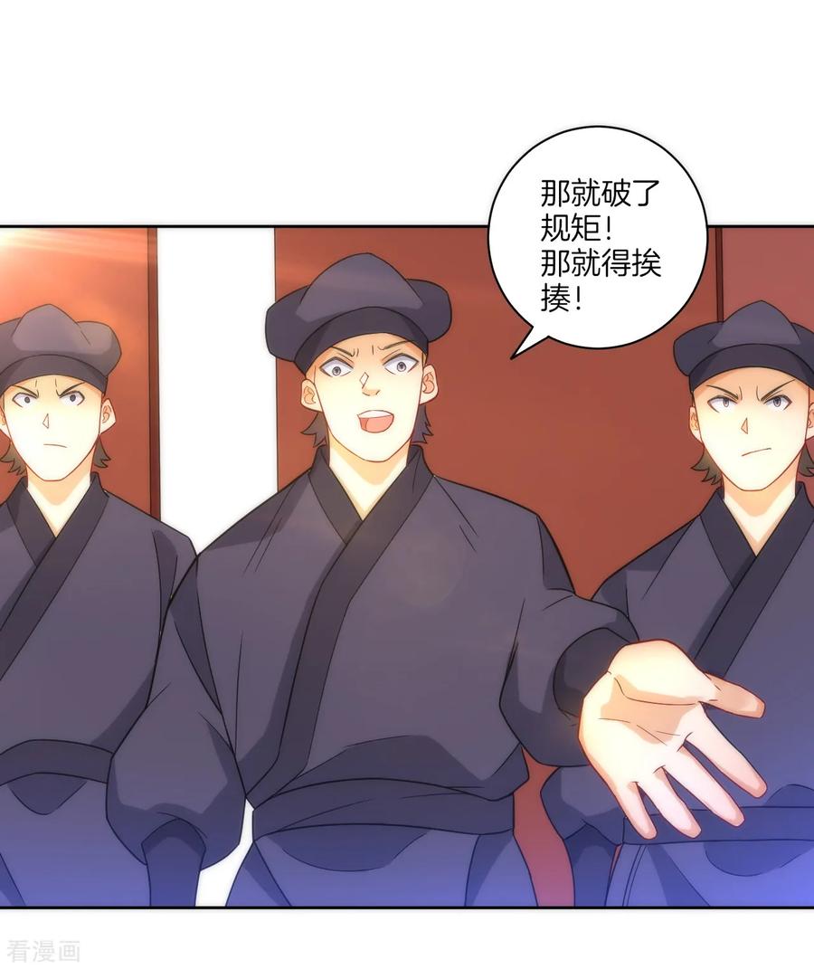 First Class Servant Ch.69 p28