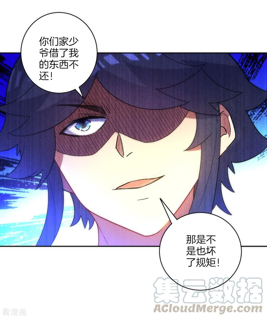 First Class Servant Ch.69 p29