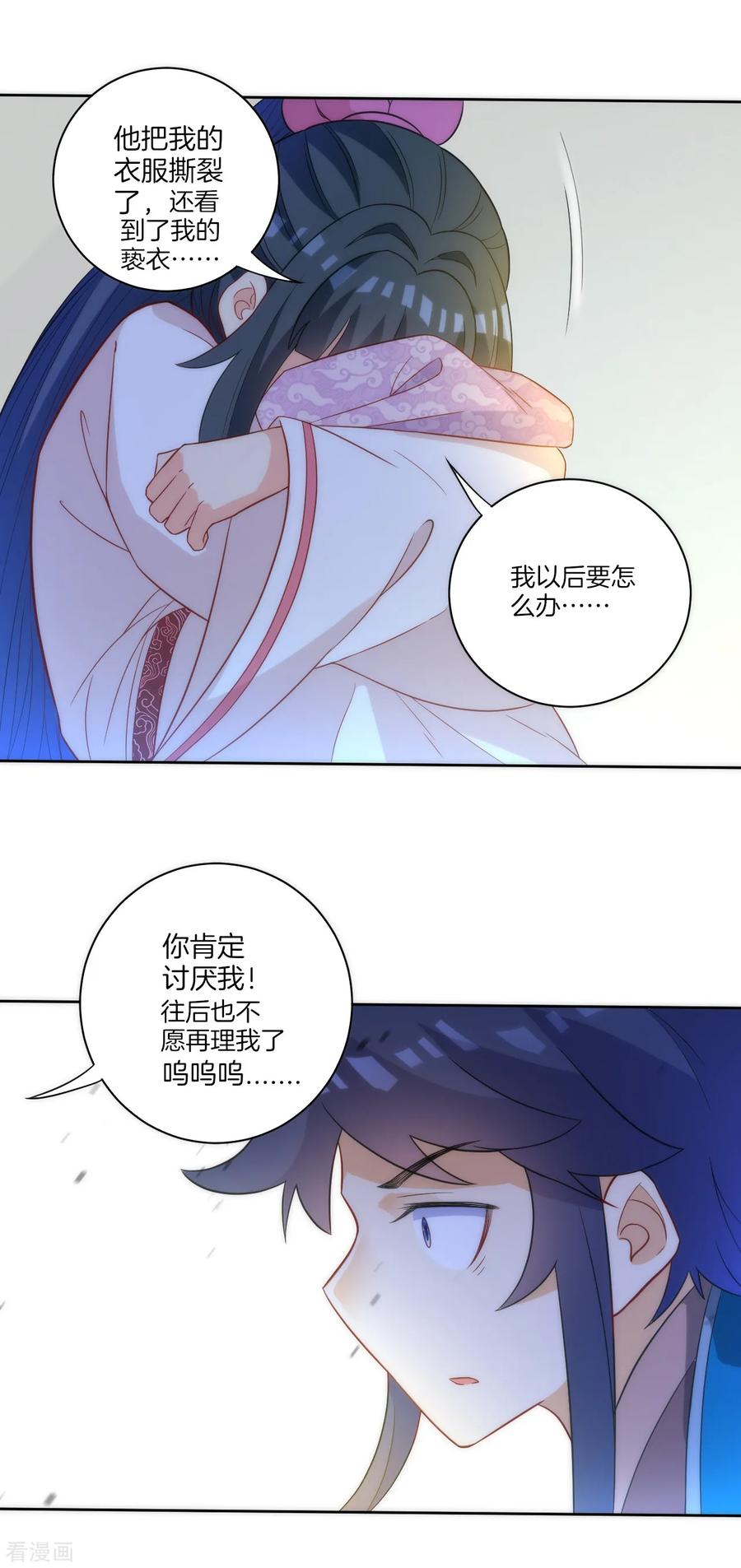 First Class Servant Ch.69 p3