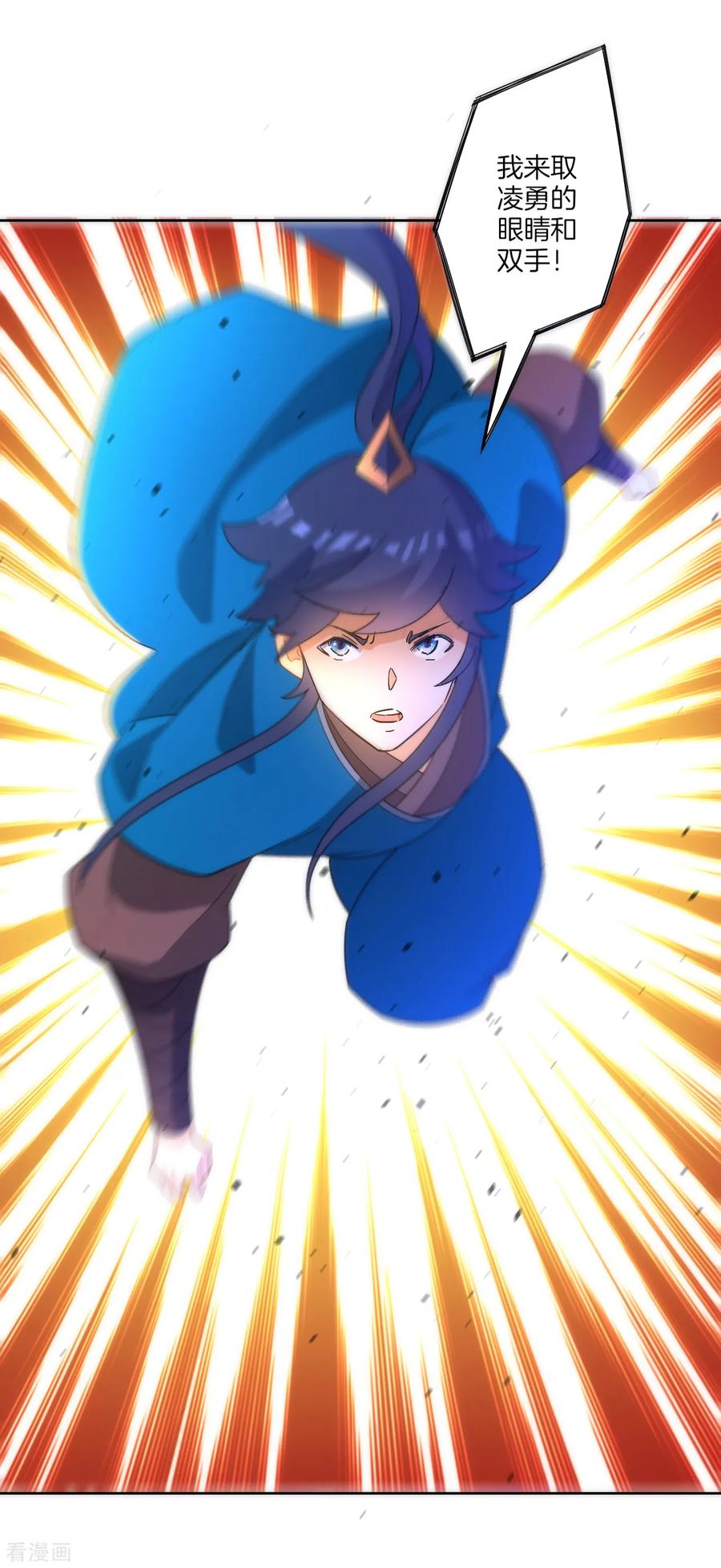 First Class Servant Ch.69 p31