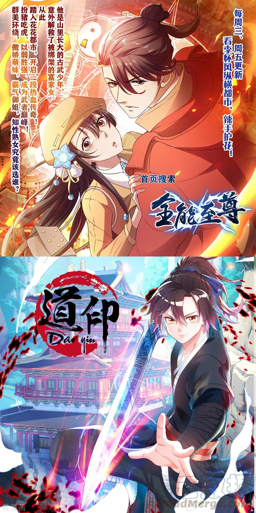 First Class Servant Ch.69 p33