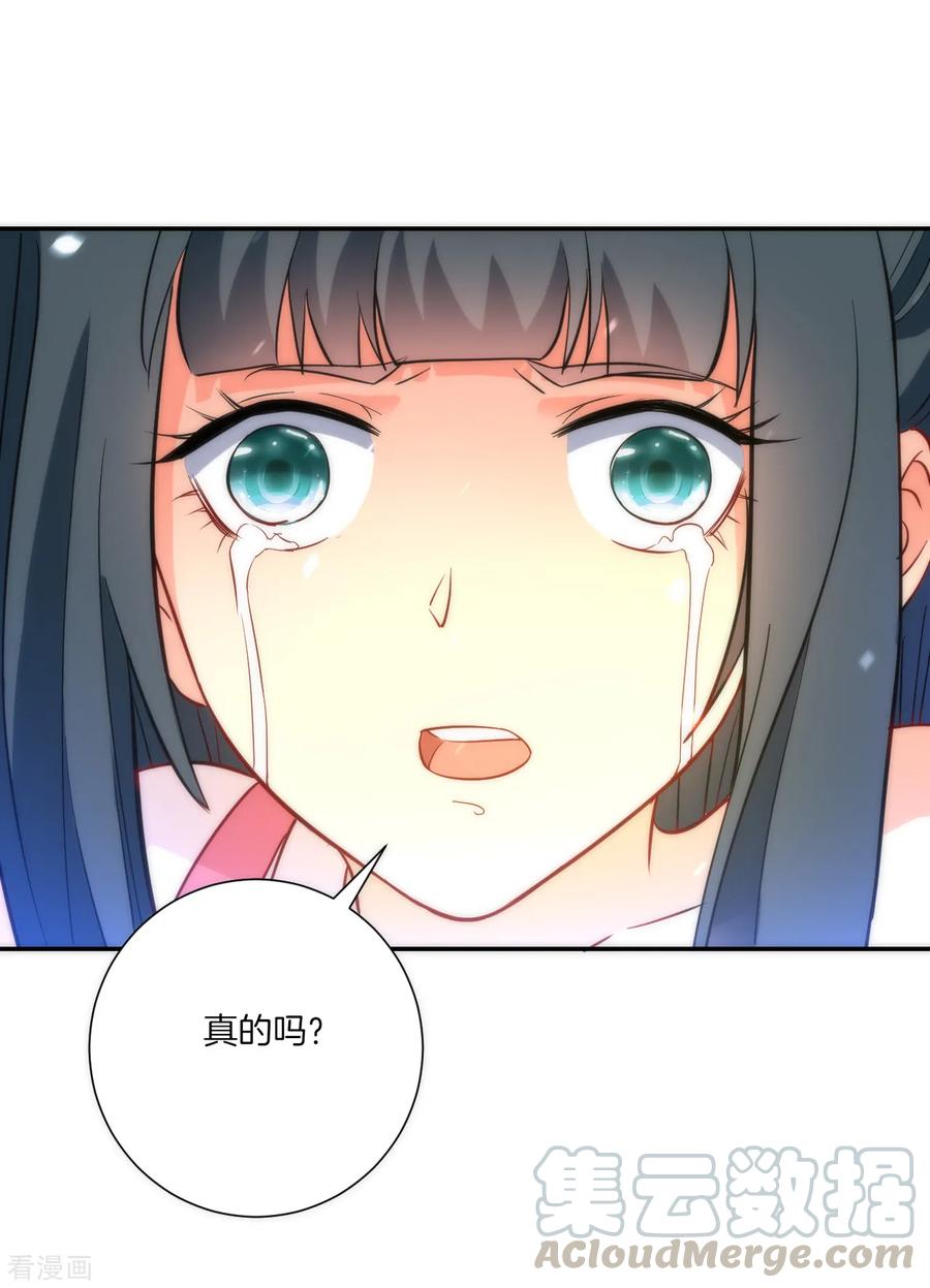 First Class Servant Ch.69 p5