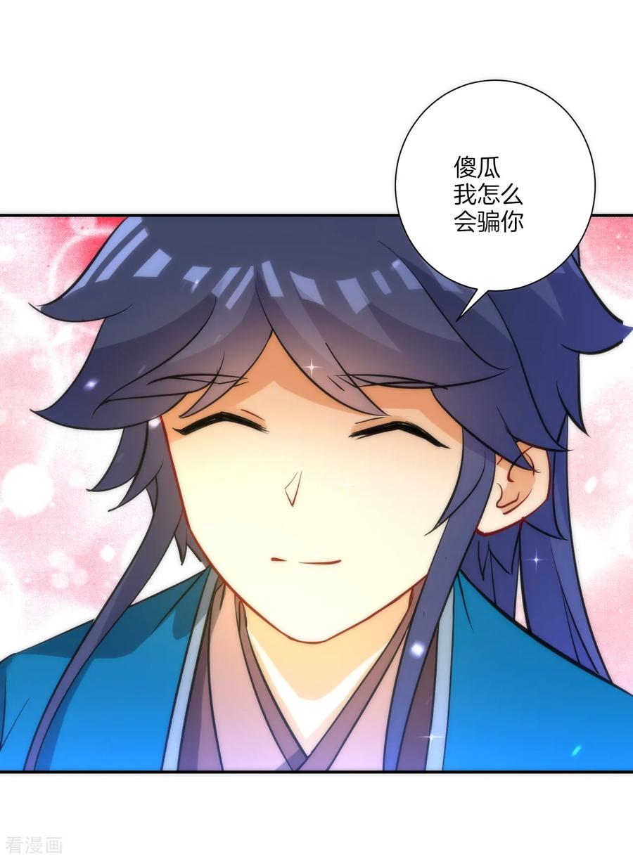 First Class Servant Ch.69 p6