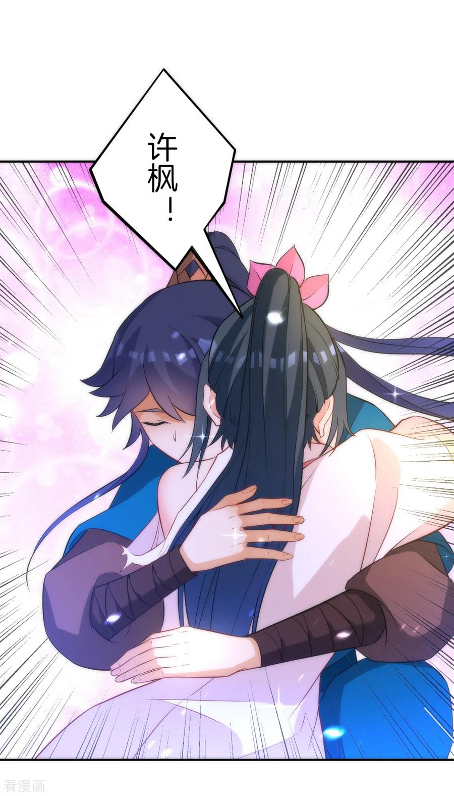 First Class Servant Ch.69 p7