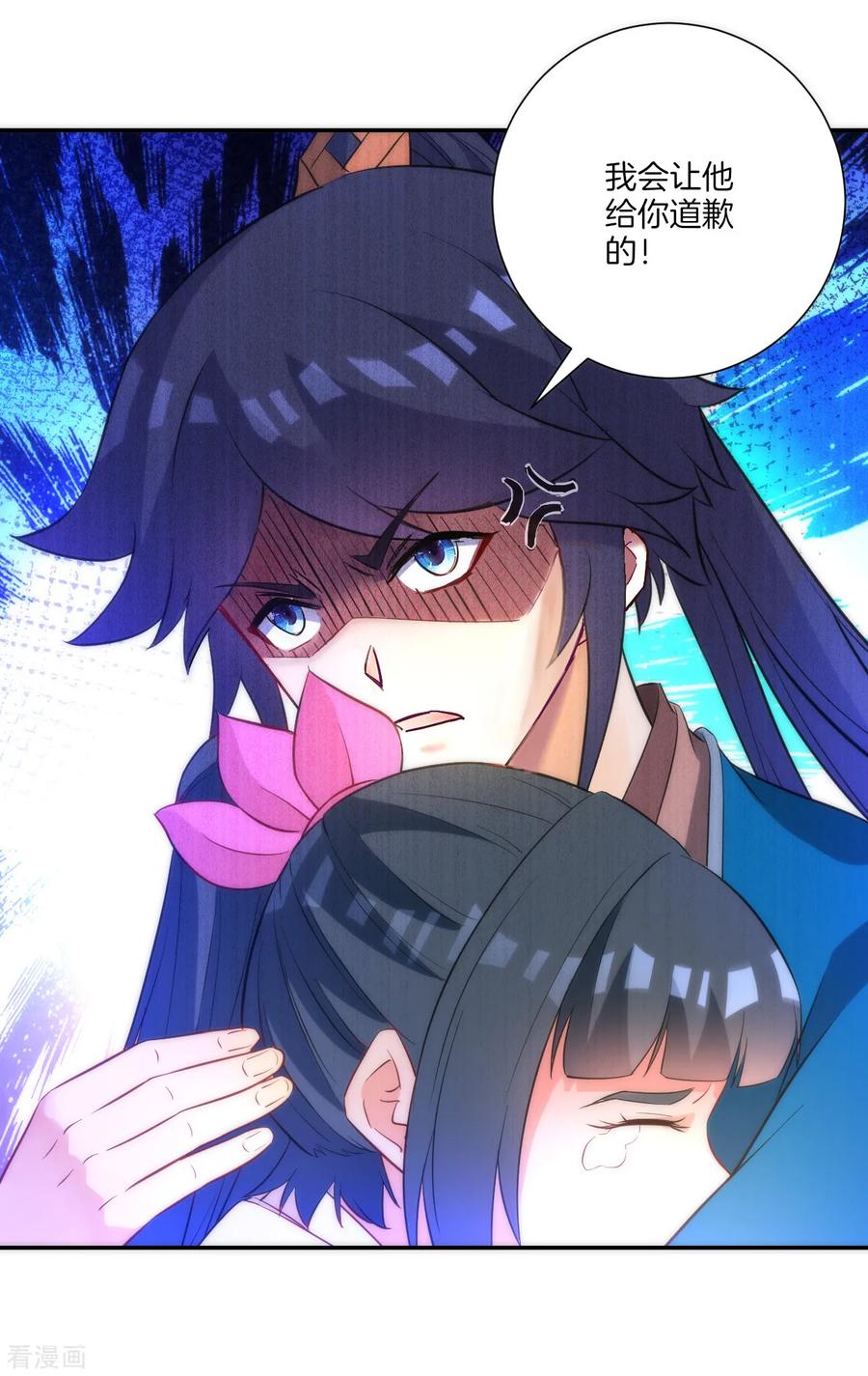 First Class Servant Ch.69 p8