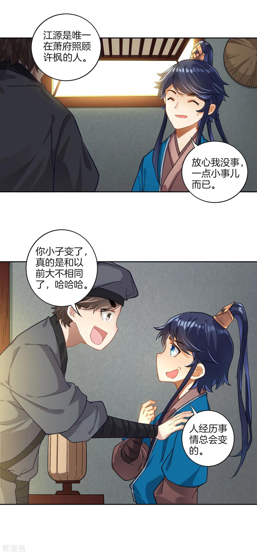 First Class Servant Ch.7 p10