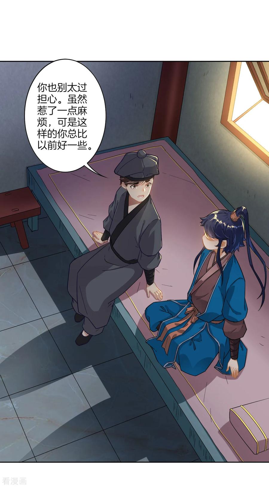First Class Servant Ch.7 p11