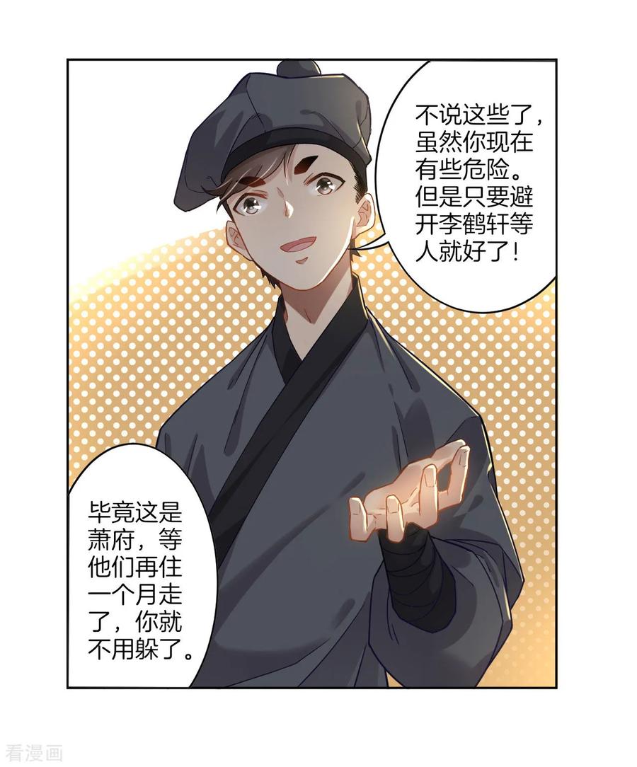 First Class Servant Ch.7 p12