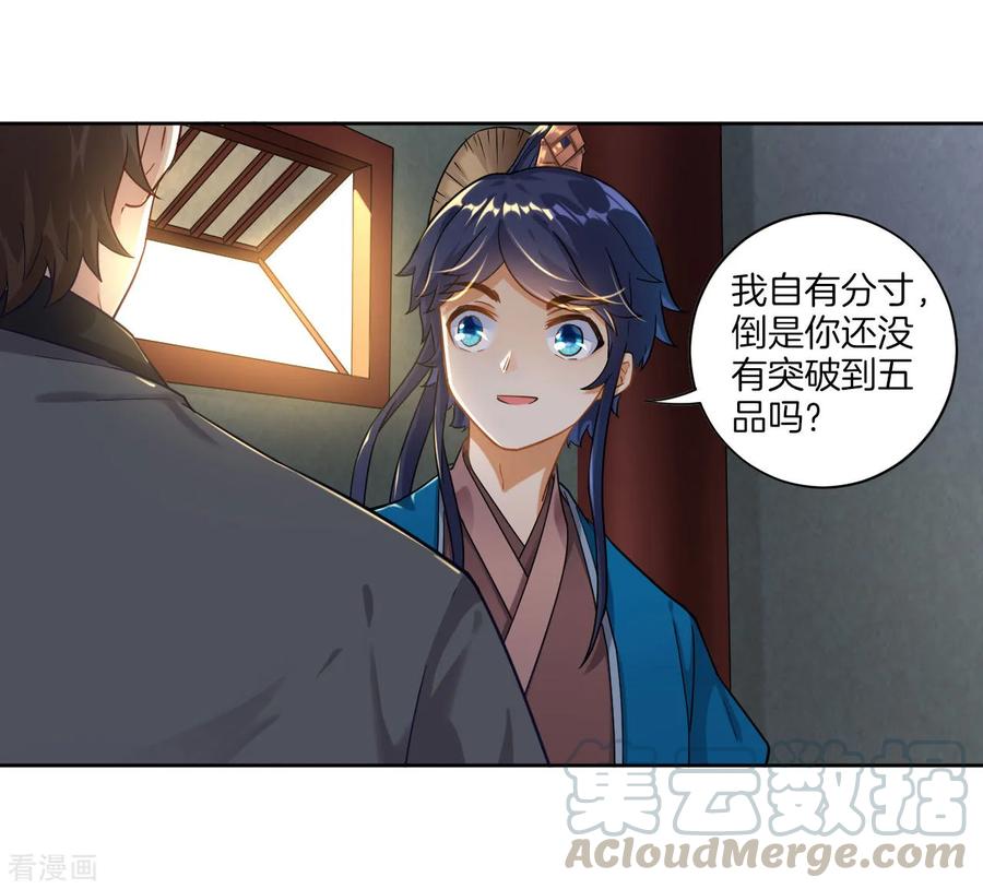 First Class Servant Ch.7 p13
