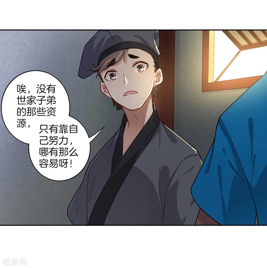 First Class Servant Ch.7 p14