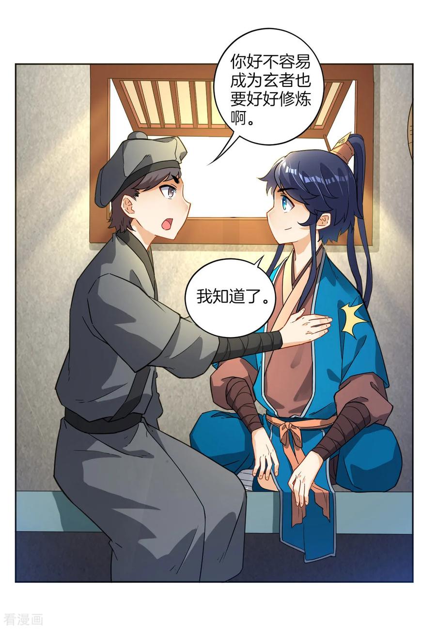 First Class Servant Ch.7 p15