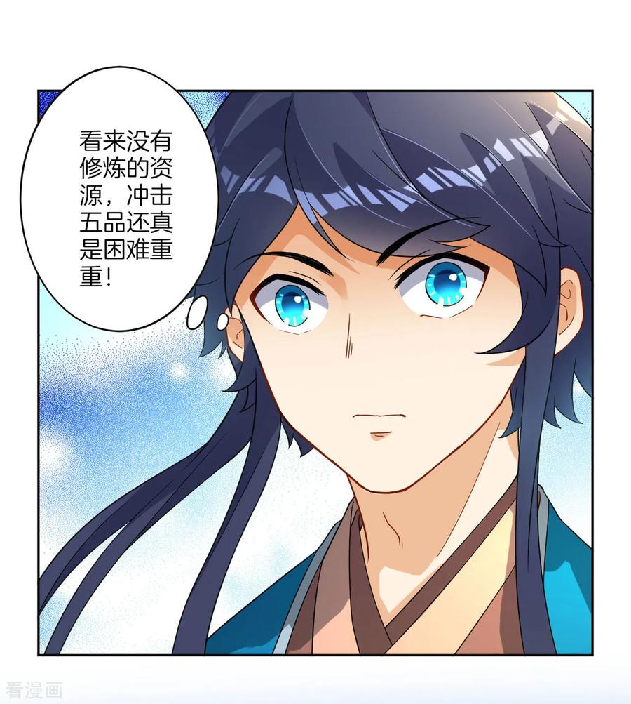 First Class Servant Ch.7 p16