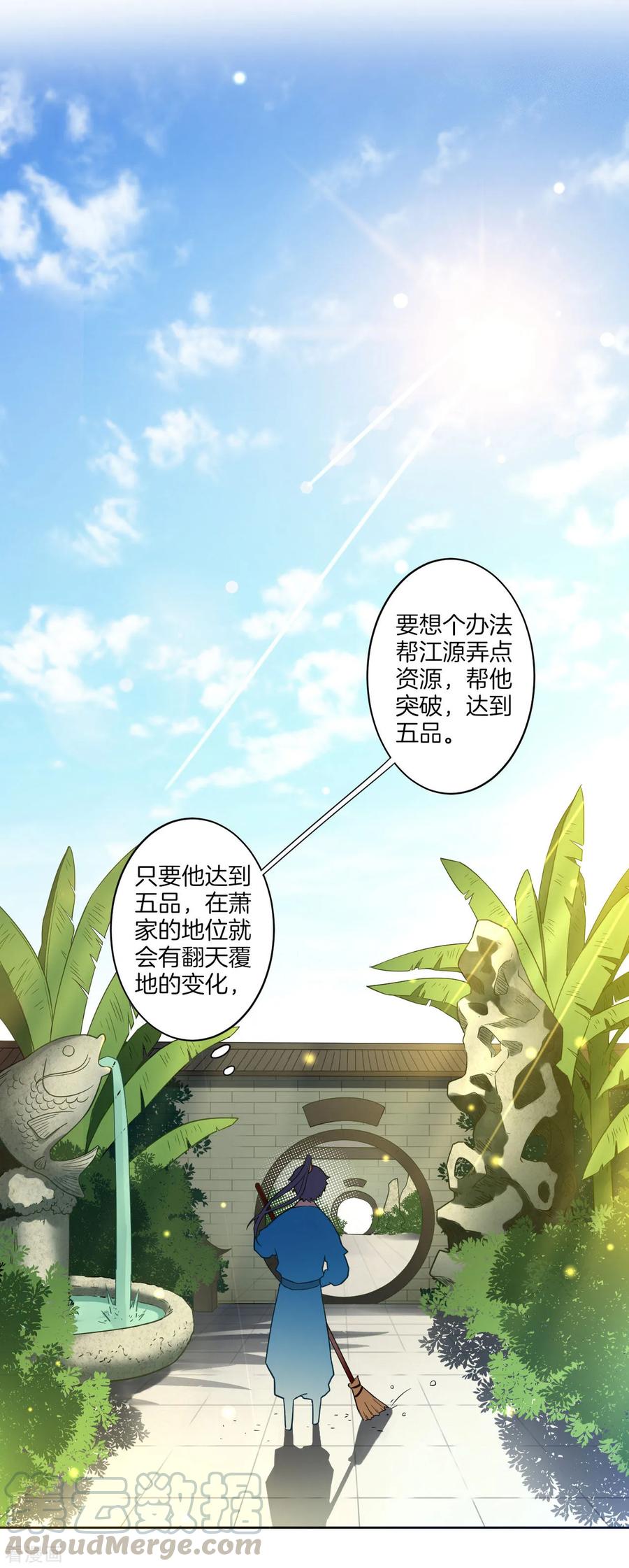 First Class Servant Ch.7 p17