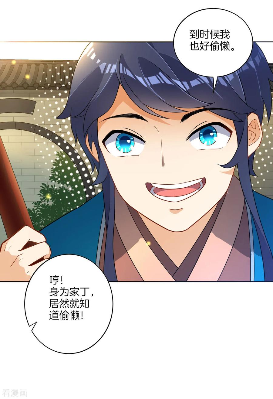 First Class Servant Ch.7 p18