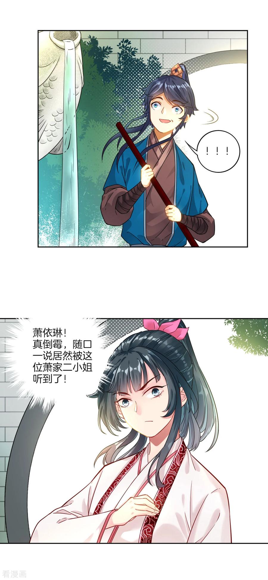 First Class Servant Ch.7 p19