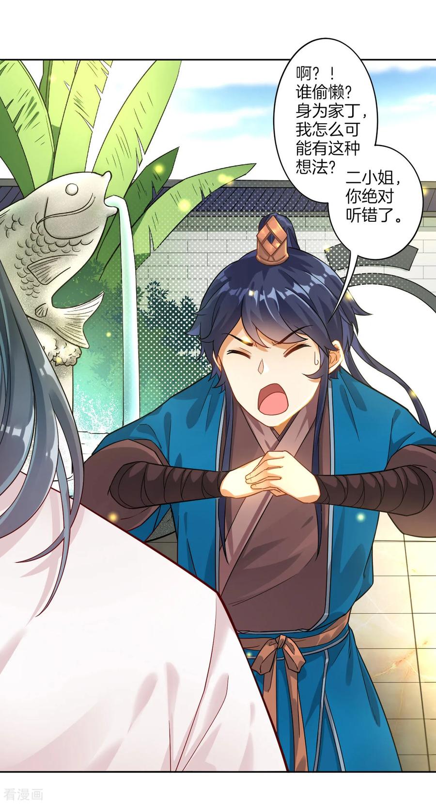 First Class Servant Ch.7 p20