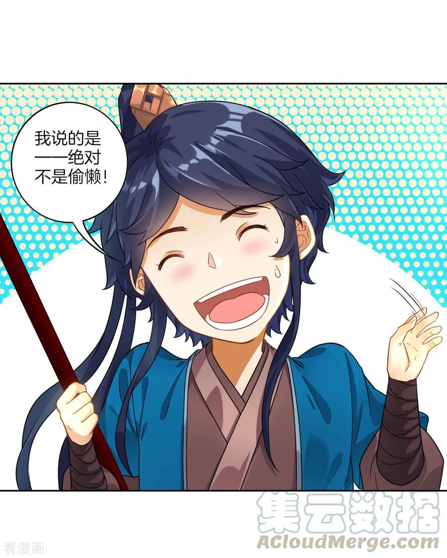 First Class Servant Ch.7 p21