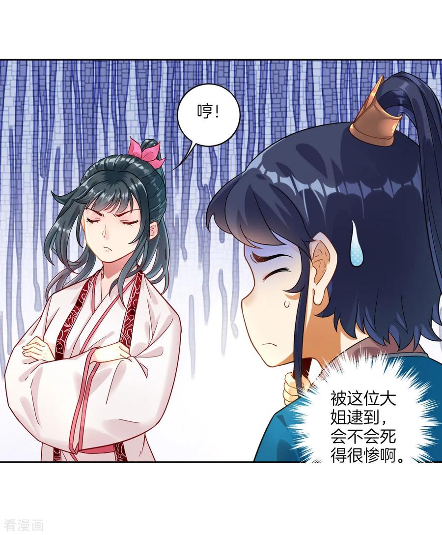 First Class Servant Ch.7 p22