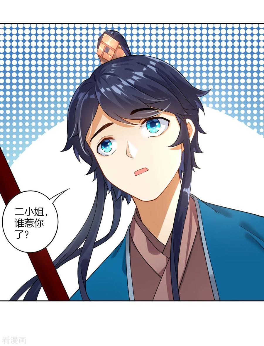 First Class Servant Ch.7 p24