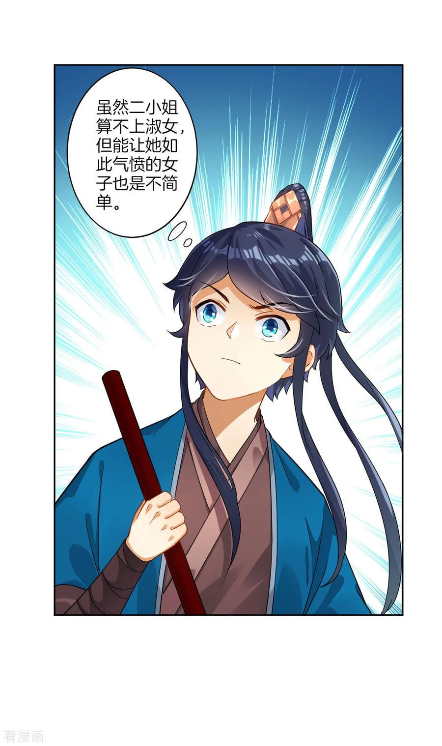 First Class Servant Ch.7 p27