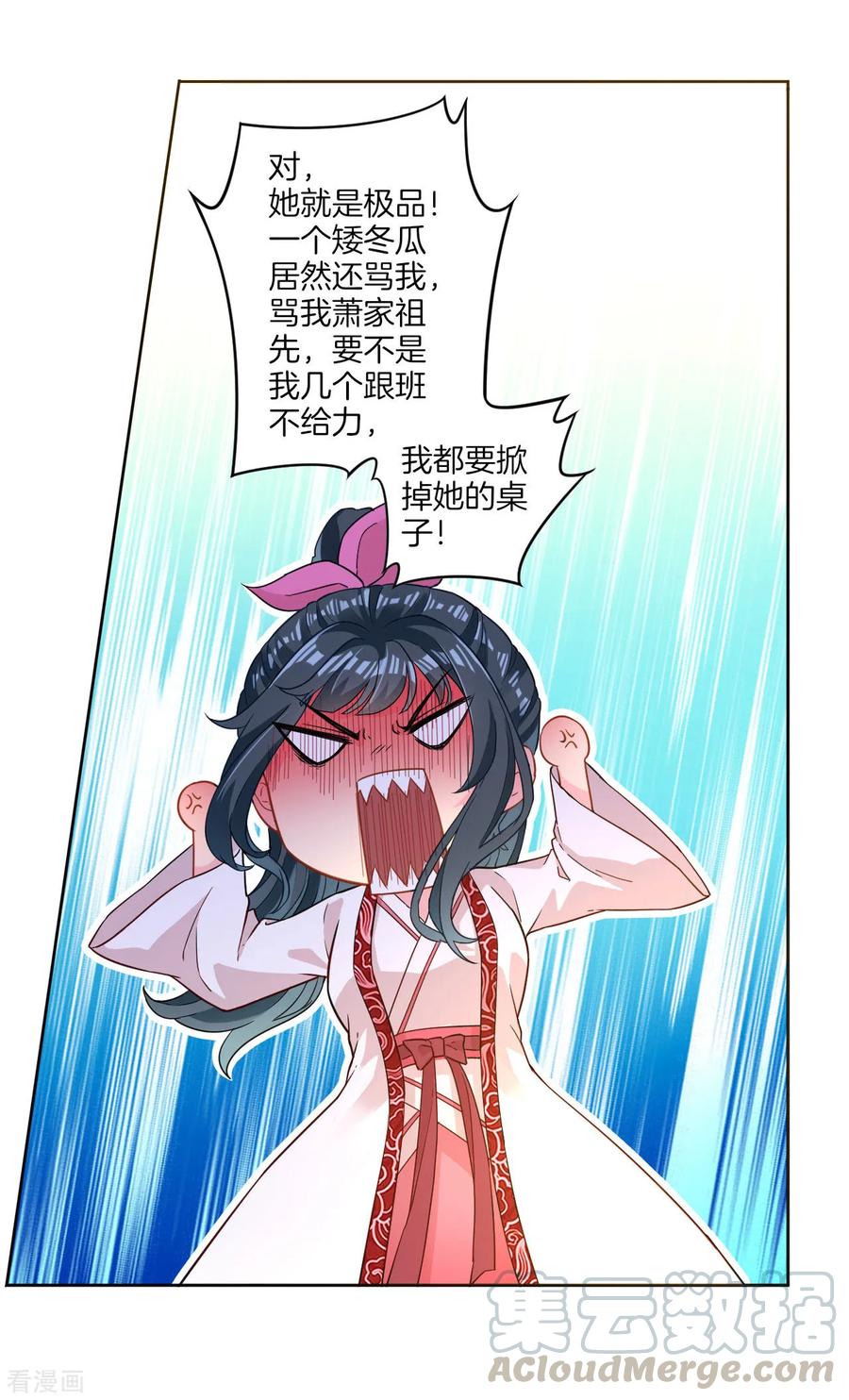 First Class Servant Ch.7 p29