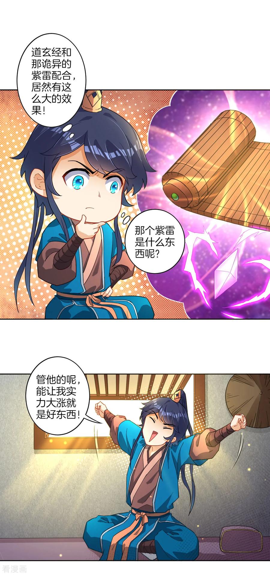 First Class Servant Ch.7 p3