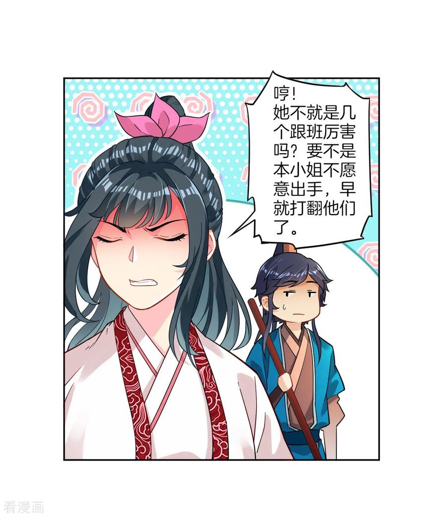 First Class Servant Ch.7 p30