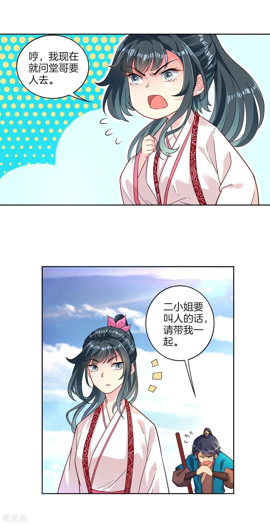 First Class Servant Ch.7 p31