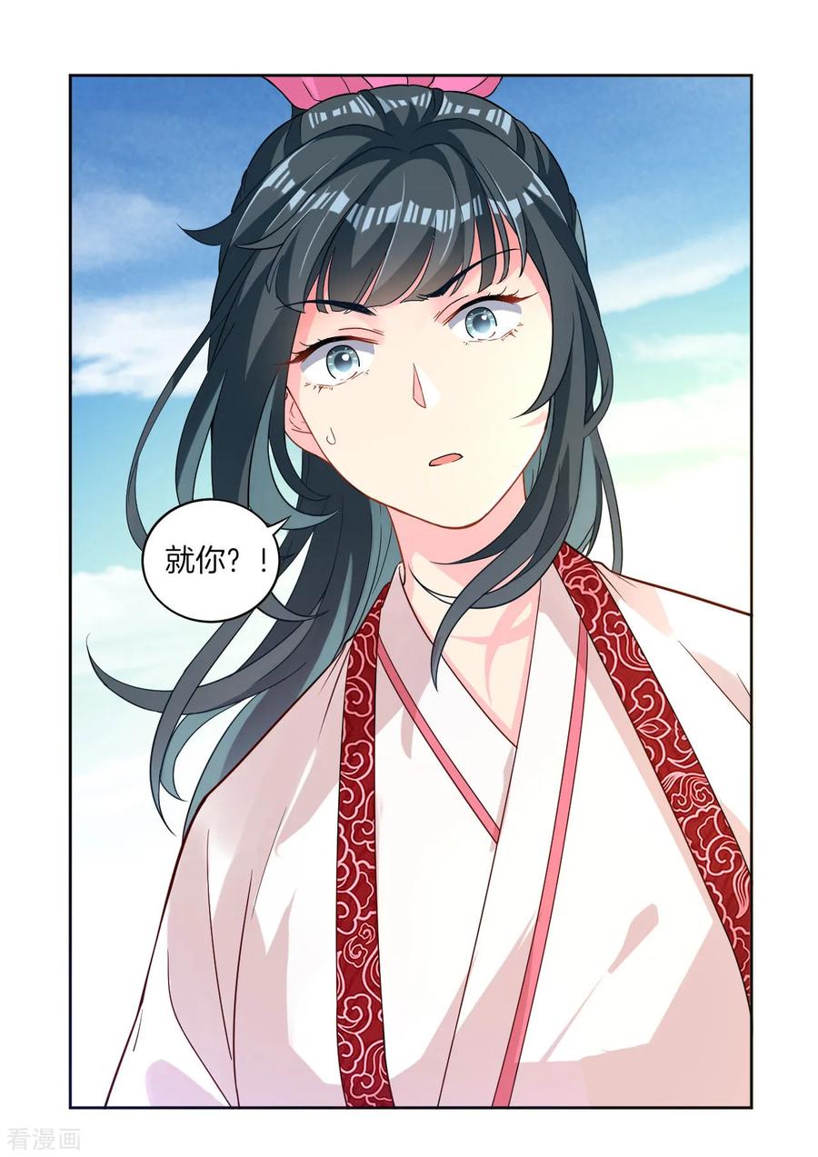First Class Servant Ch.7 p32