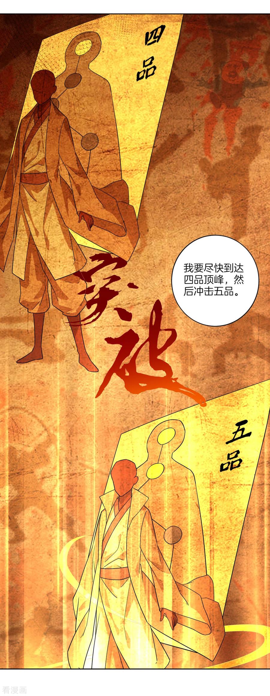 First Class Servant Ch.7 p4