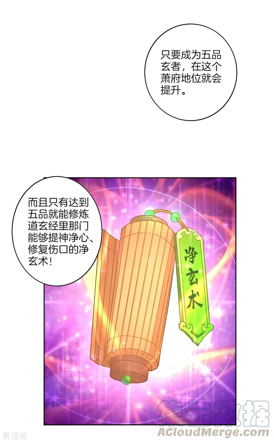 First Class Servant Ch.7 p5