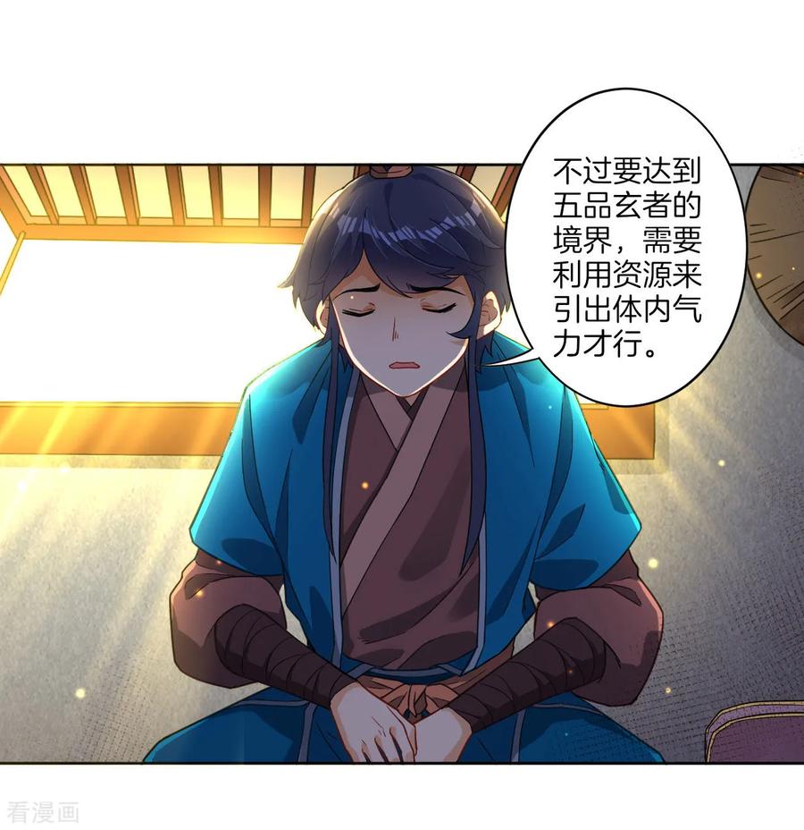 First Class Servant Ch.7 p6