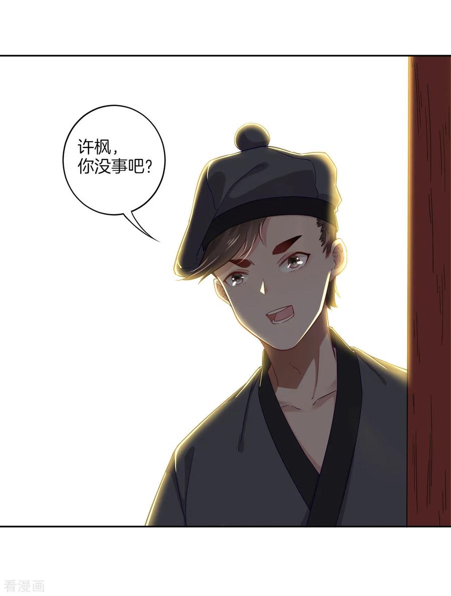 First Class Servant Ch.7 p7