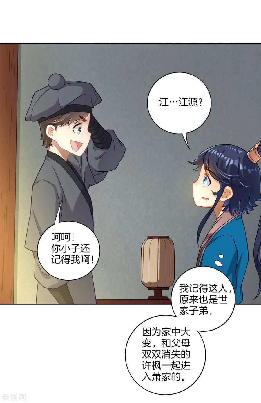 First Class Servant Ch.7 p8