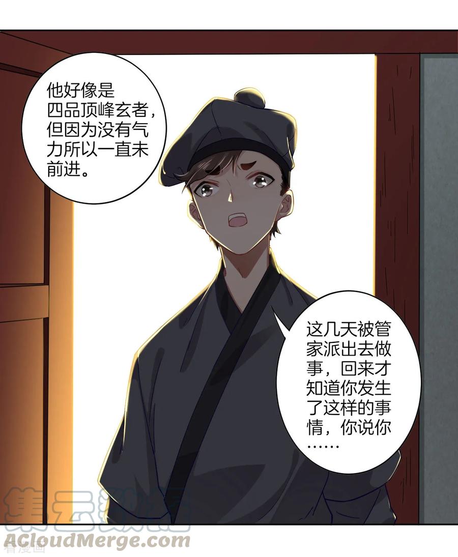 First Class Servant Ch.7 p9