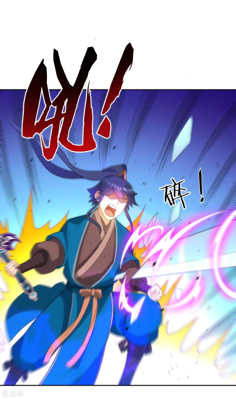 First Class Servant Ch.70 p11