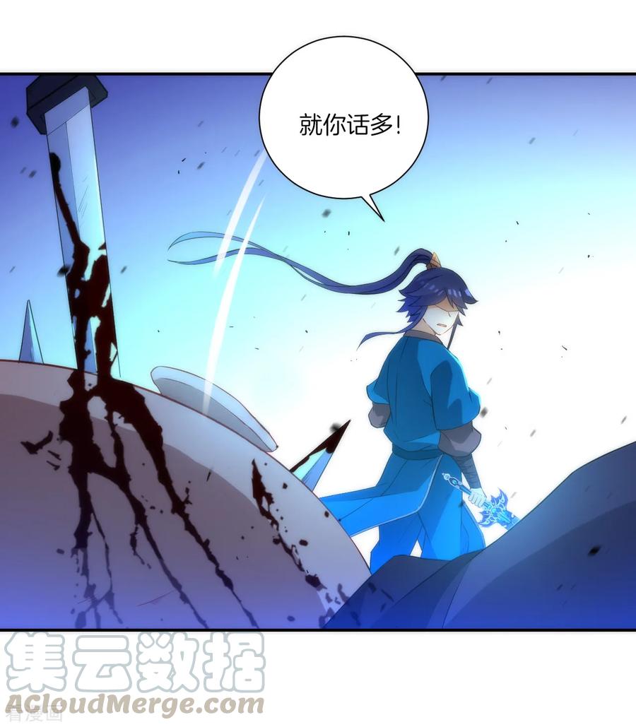 First Class Servant Ch.70 p13