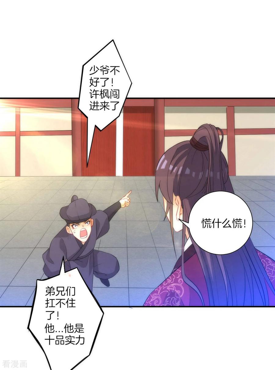 First Class Servant Ch.70 p14