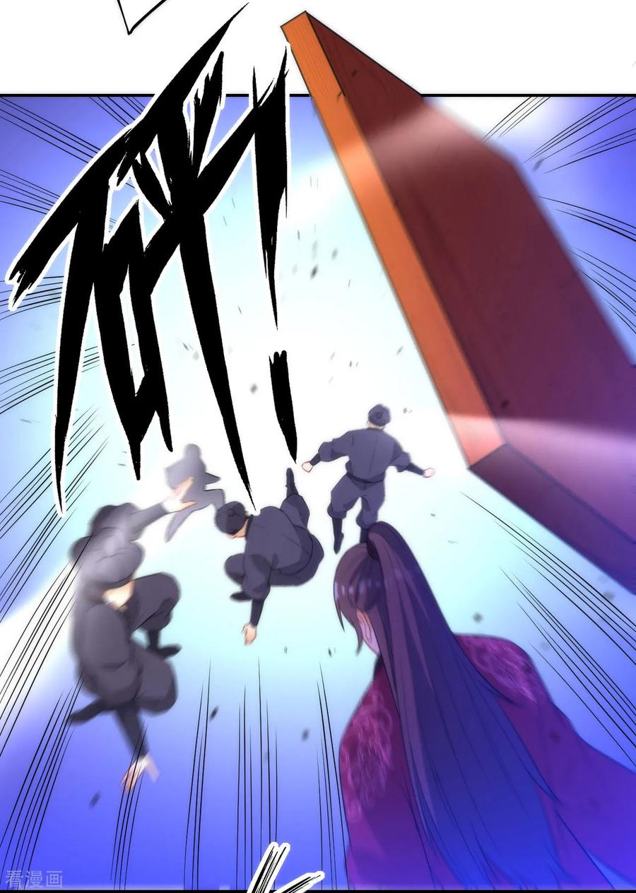 First Class Servant Ch.70 p15