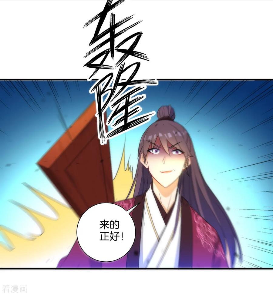 First Class Servant Ch.70 p16