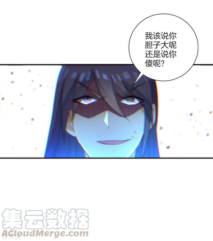 First Class Servant Ch.70 p17