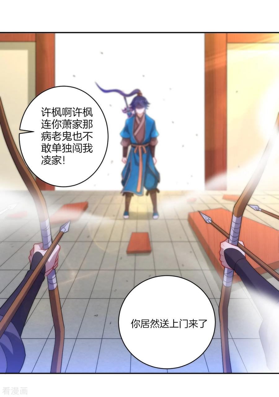 First Class Servant Ch.70 p18