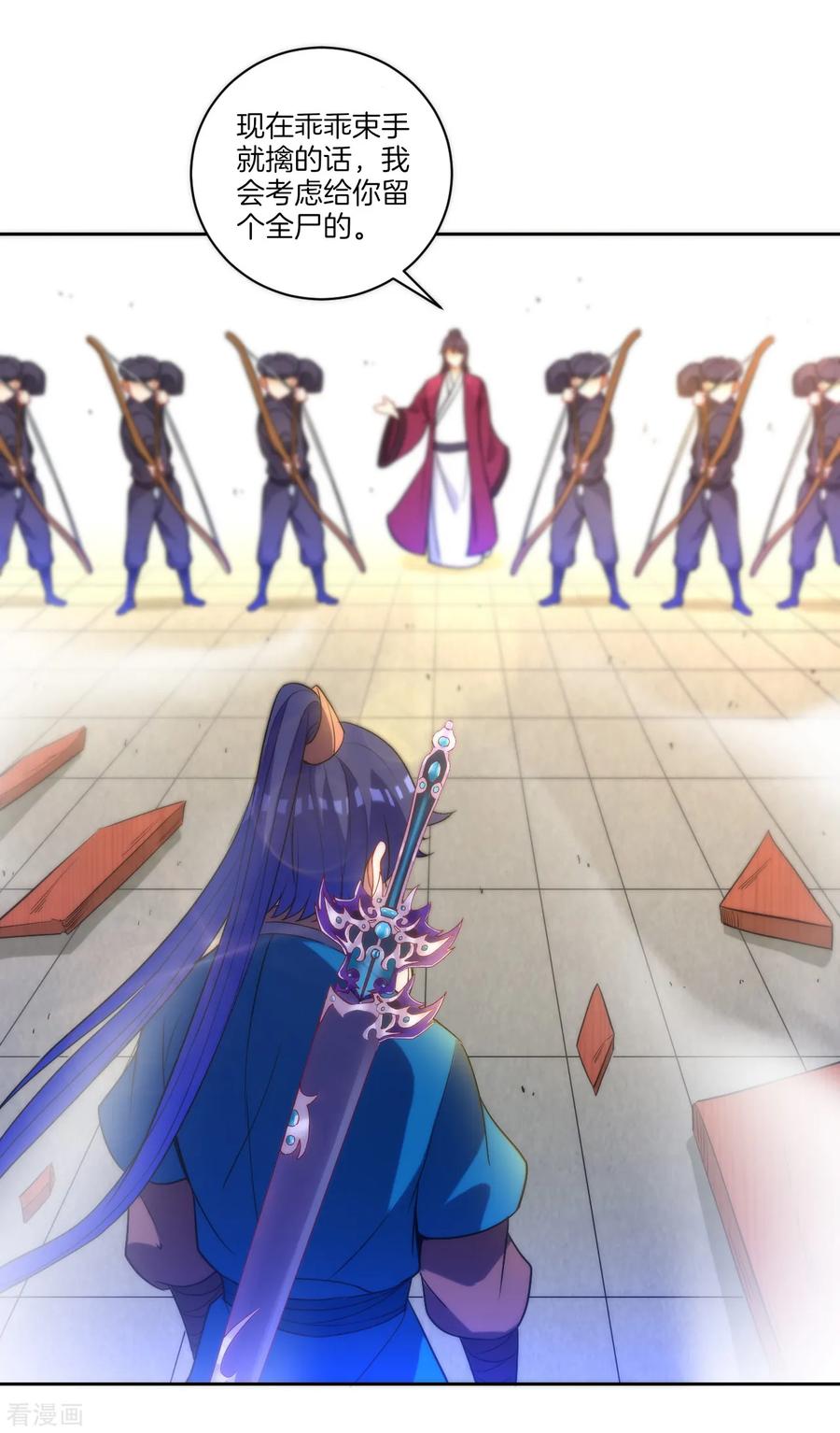 First Class Servant Ch.70 p19
