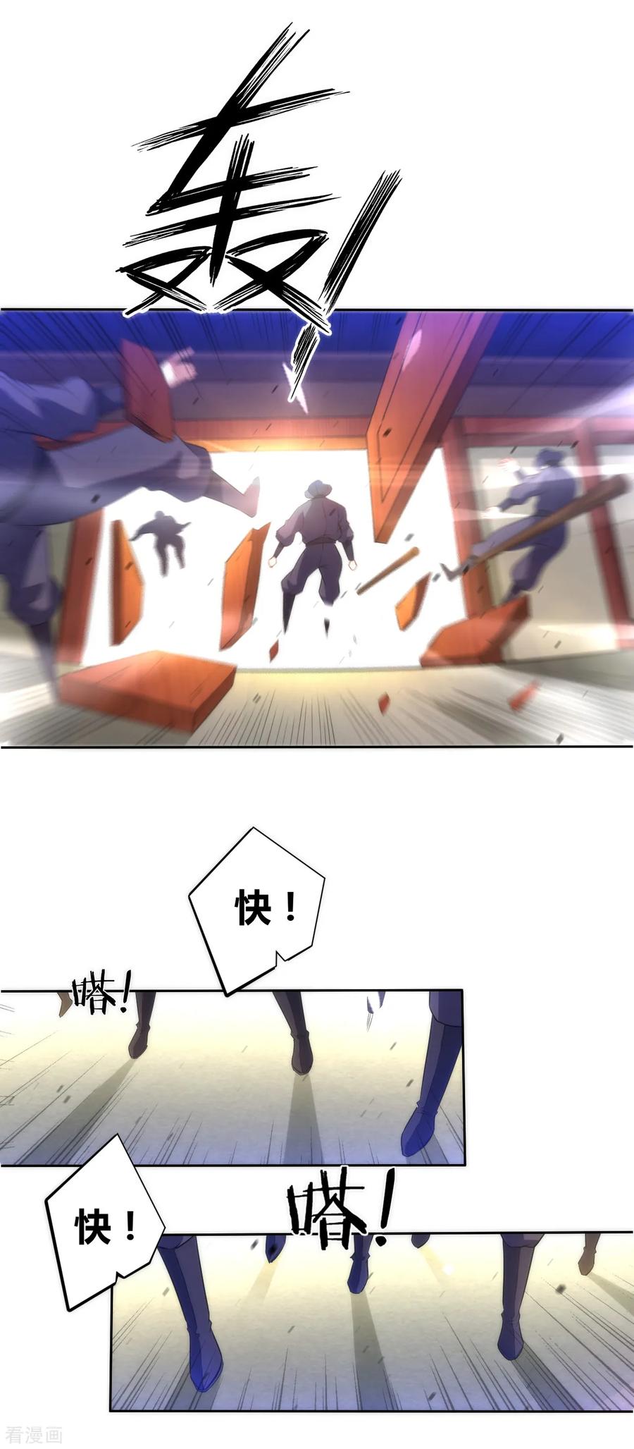 First Class Servant Ch.70 p2