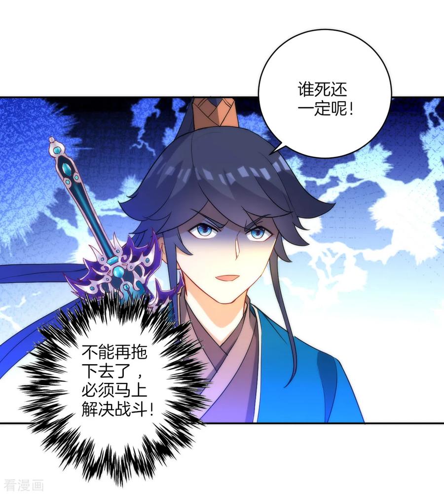 First Class Servant Ch.70 p20