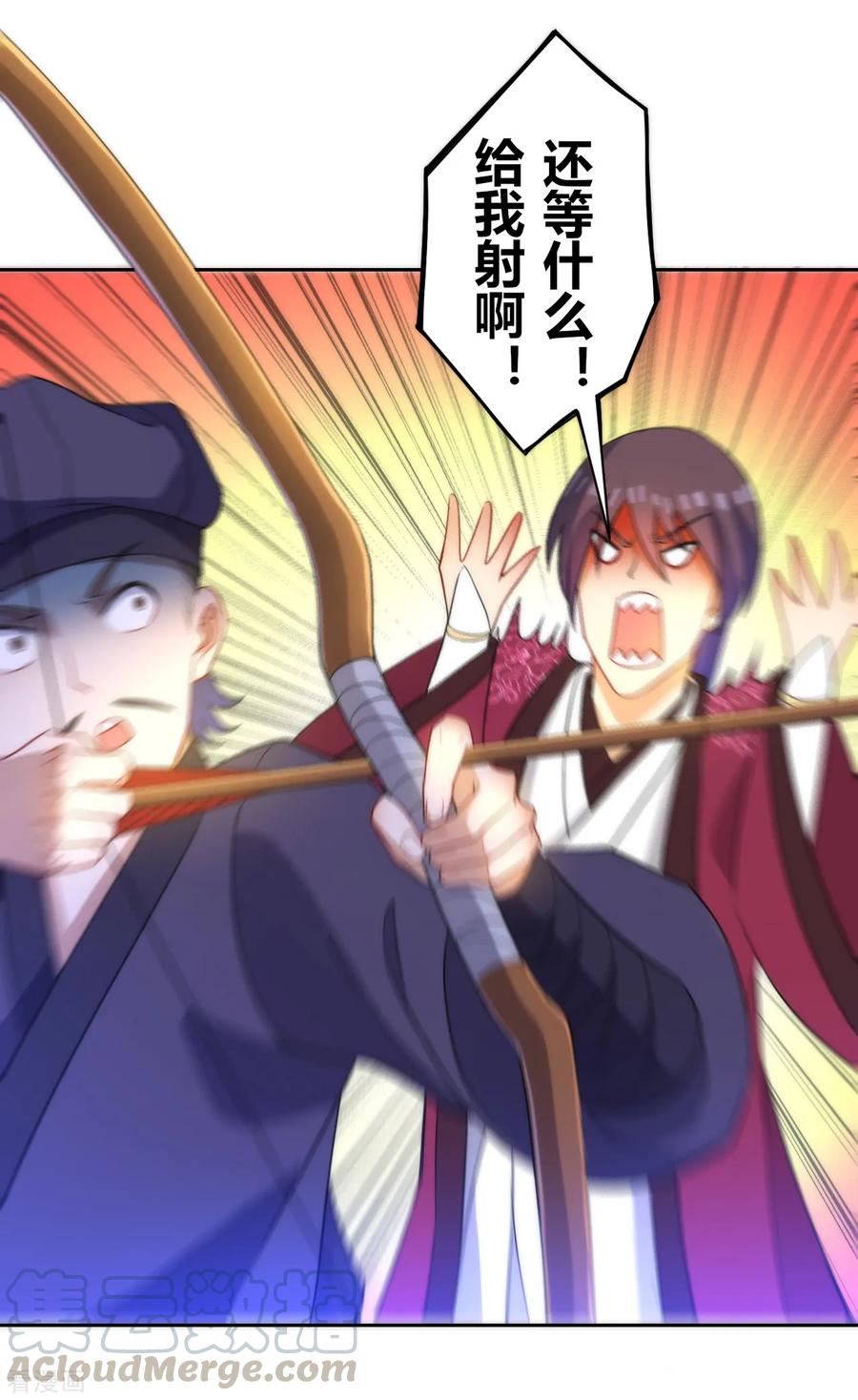 First Class Servant Ch.70 p21