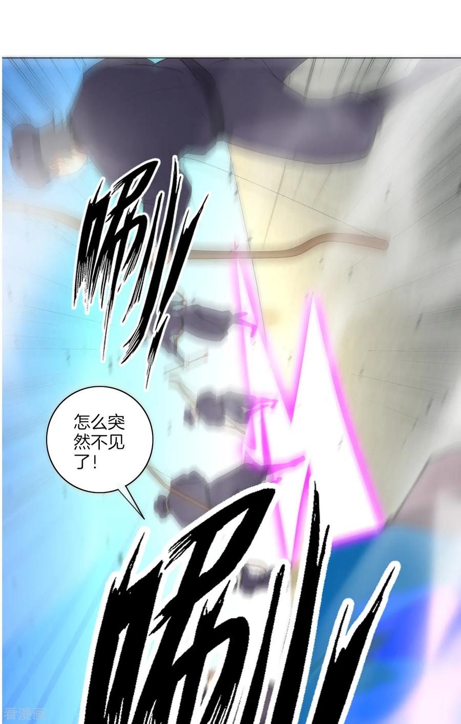 First Class Servant Ch.70 p23