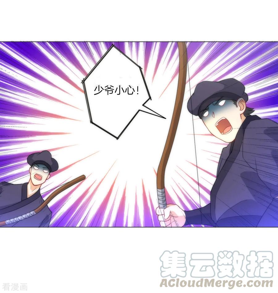 First Class Servant Ch.70 p25